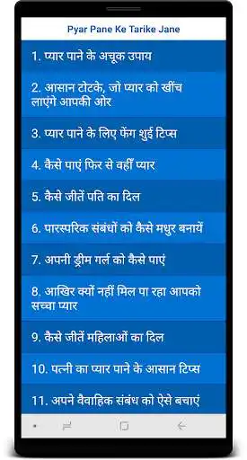 Play Pyar Pane Ke Tarike Jane as an online game Pyar Pane Ke Tarike Jane with UptoPlay