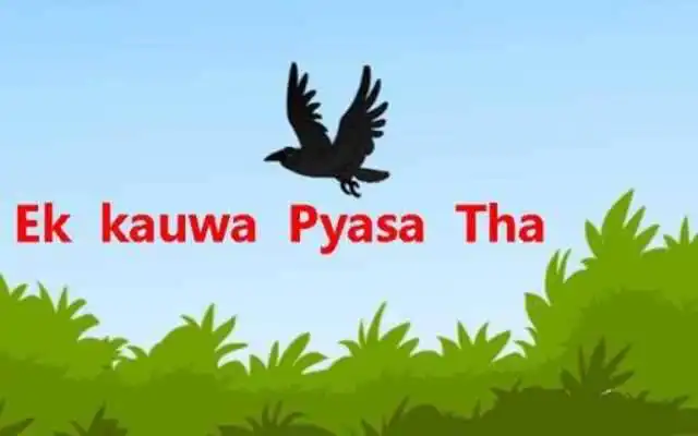Play Pyasa Kauwa Hindi Kids Poem