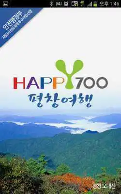 Play Pyeongchang Travel