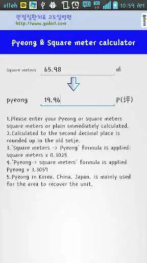 Play Pyeong & Square meter  and enjoy Pyeong & Square meter with UptoPlay