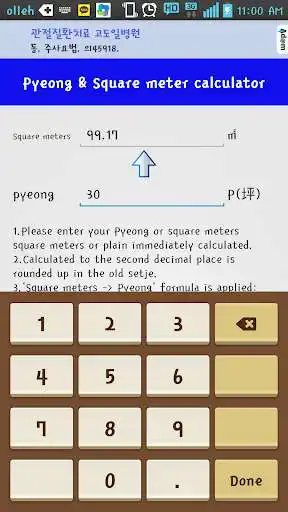 Play Pyeong & Square meter as an online game Pyeong & Square meter with UptoPlay