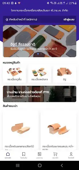 Play PYK Stock  and enjoy PYK Stock with UptoPlay