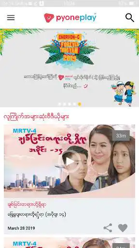 Play Pyone Play  and enjoy Pyone Play with UptoPlay