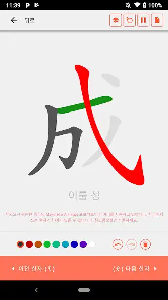 Play 한자공부Q 2.0 - 漢字 Hanja  Kanji as an online game 한자공부Q 2.0 - 漢字 Hanja  Kanji with UptoPlay