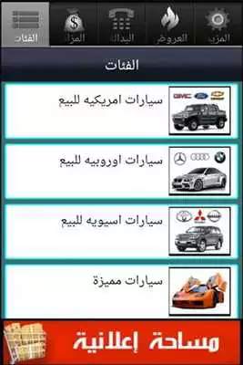 Play Q8 Market