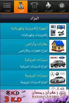 Play Q8 Market
