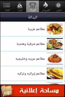 Play Q8 Market