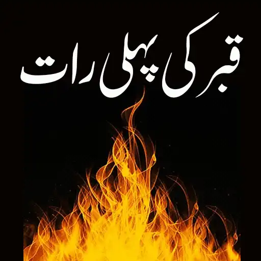 Play Qabar Ki Pehli Raat APK Play Qabar Ki Pehli Raat APK