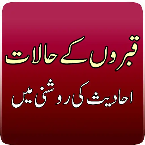Play Qabron Ke Halaat APK