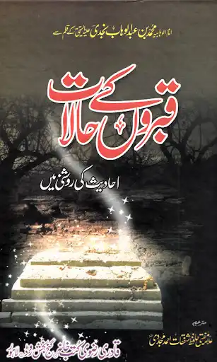 Play Qabron Ke Halaat  and enjoy Qabron Ke Halaat with UptoPlay