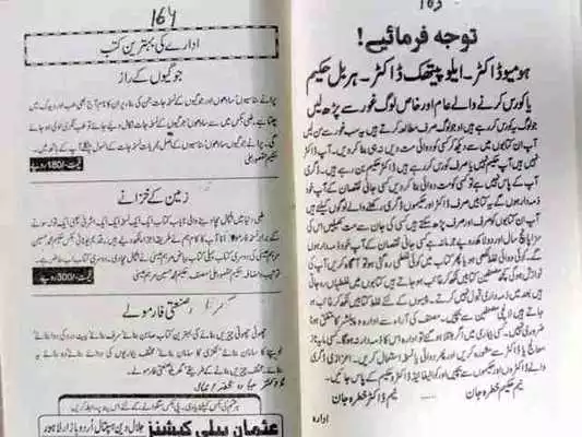 Play Qabz ka Elaj Play Qabz ka Elaj