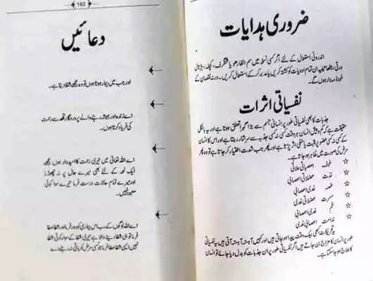 Play Qabz ka Elaj Play Qabz ka Elaj