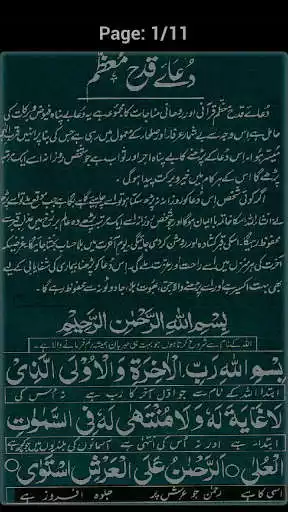 Play Qadah-e-Moazam
