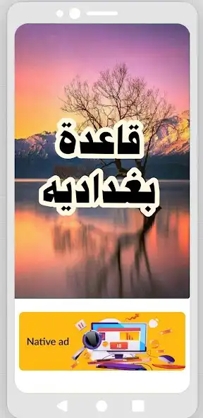 Play Qaidah Baghdadiah  and enjoy Qaidah Baghdadiah with UptoPlay