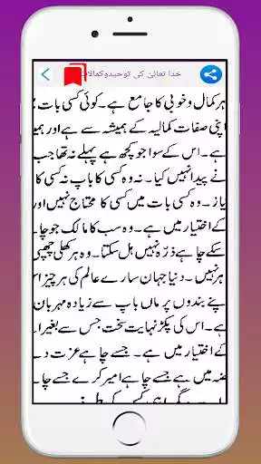 Play Qanoon E Shariat UrduEnglish as an online game Qanoon E Shariat UrduEnglish with UptoPlay