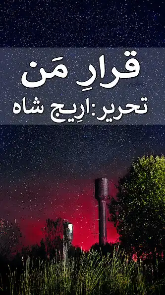 Play Qarar e Man: Urdu Novel 2023 and enjoy Qarar e Man: Urdu Novel 2023 with UptoPlay Play Qarar e Man: Urdu Novel 2023 and enjoy Qarar e Man: Urdu Novel 2023 with UptoPlay