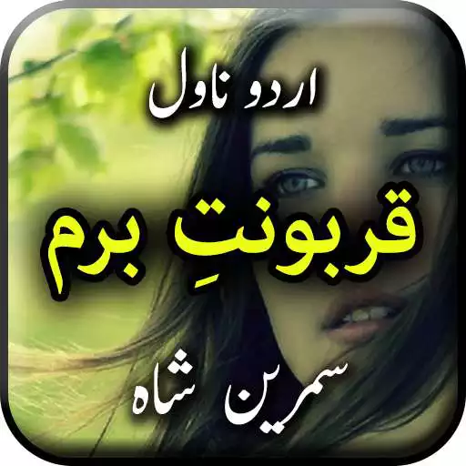 Play Qarboont e Beram by Samreen Shah - Offline APK Play Qarboont e Beram by Samreen Shah - Offline APK