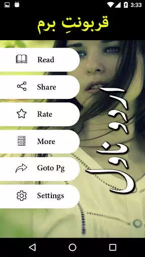Play Qarboont e Beram by Samreen Shah - Offline as an online game Qarboont e Beram by Samreen Shah - Offline with UptoPlay