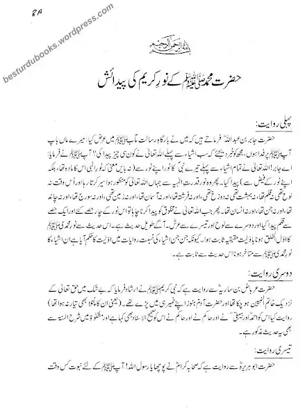 Play qasas ul anbiya as an online game qasas ul anbiya with UptoPlay