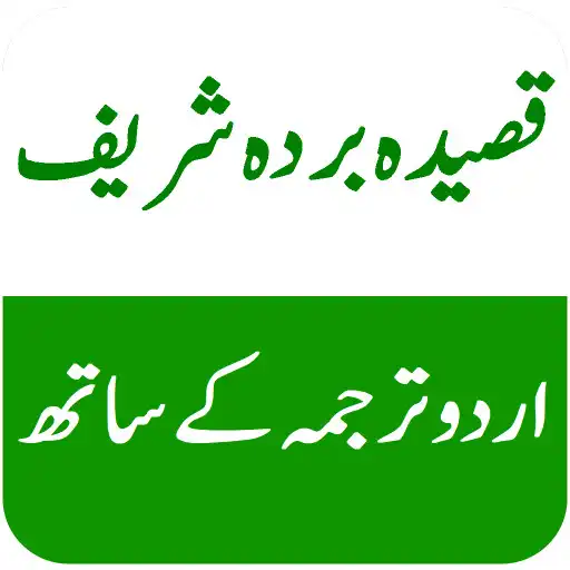 Play Qaseed Burda Shareef with URDU APK