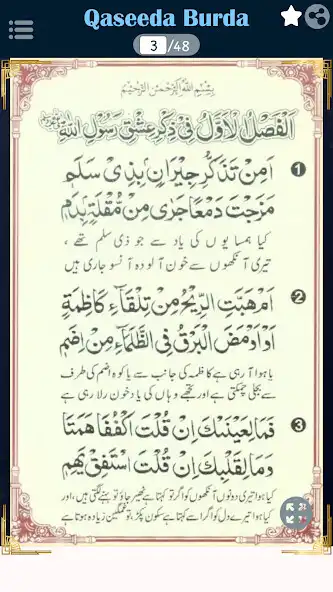 Play Qaseed Burda Shareef with URDU as an online game Qaseed Burda Shareef with URDU with UptoPlay