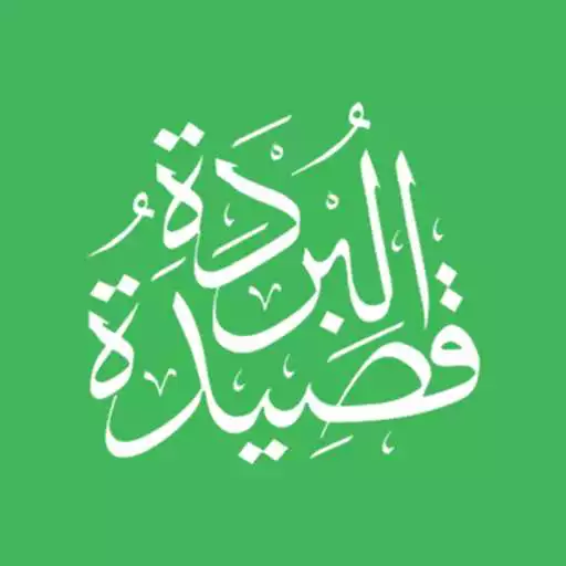 Play Qasidah Burdah APK