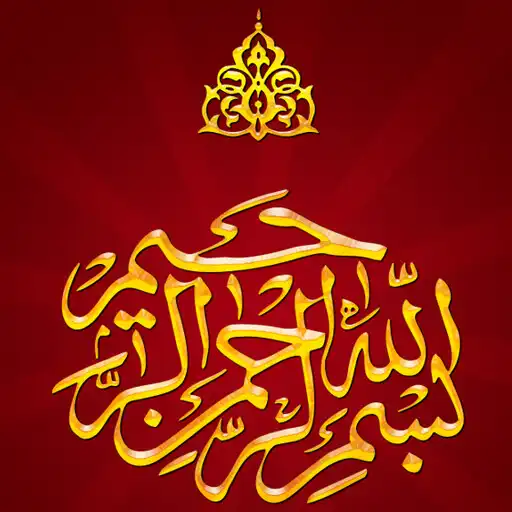 Play Qasidah Ramadhan Offline Mp3 APK