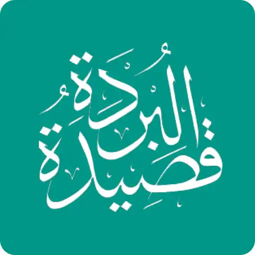 Play Qasida tul Burdah APK