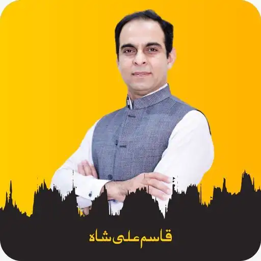 Play Qasim Ali Shah Lectures APK