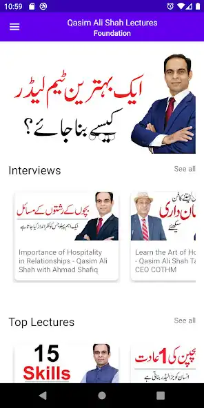 Play Qasim Ali Shah Lectures  and enjoy Qasim Ali Shah Lectures with UptoPlay