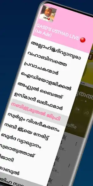 Play QASIMI USTHAD LIVE  and enjoy QASIMI USTHAD LIVE with UptoPlay