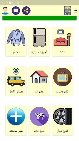 Play Qatar buy and sell  and enjoy Qatar buy and sell with UptoPlay
