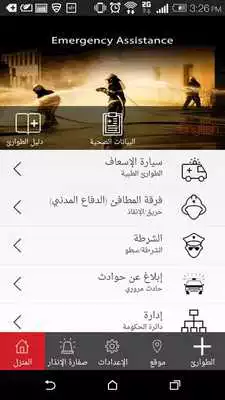Play QATAR EMERGENCY ASSISTANCE Play QATAR EMERGENCY ASSISTANCE