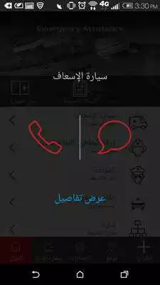 Play QATAR EMERGENCY ASSISTANCE Play QATAR EMERGENCY ASSISTANCE