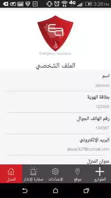 Play QATAR EMERGENCY ASSISTANCE Play QATAR EMERGENCY ASSISTANCE