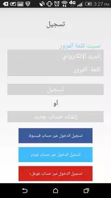 Play QATAR EMERGENCY ASSISTANCE Play QATAR EMERGENCY ASSISTANCE