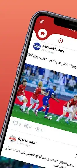 Play Qatari Football  and enjoy Qatari Football with UptoPlay