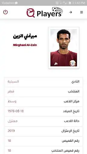 Play Qatar Players as an online game Qatar Players with UptoPlay