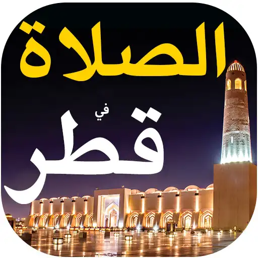 Play Qatar Prayer Times and Azan APK