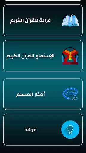 Play Qatar Prayer Times (offline) as an online game Qatar Prayer Times (offline) with UptoPlay