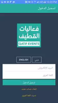 Play Qatif Events Play Qatif Events