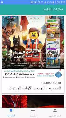 Play Qatif Events Play Qatif Events