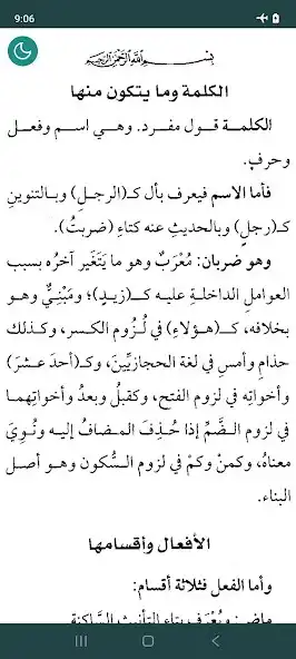 Play Qatrun Nada Wa Ballus Shada as an online game Qatrun Nada Wa Ballus Shada with UptoPlay