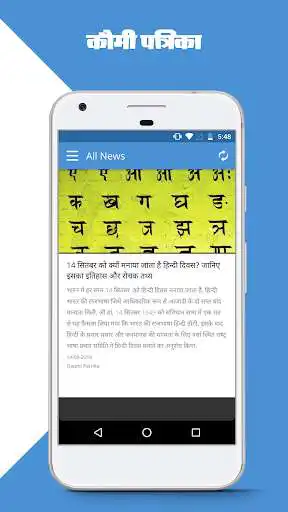 Play Qaumi Patrika