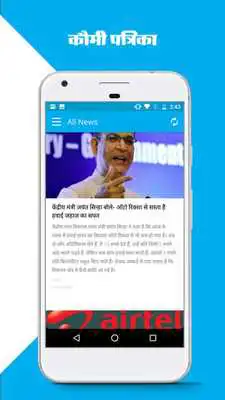 Play Qaumi Patrika
