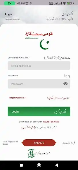 Play Qaumi Sehat Card as an online game Qaumi Sehat Card with UptoPlay