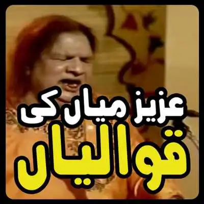 Play Qawwali of Aziz Mian