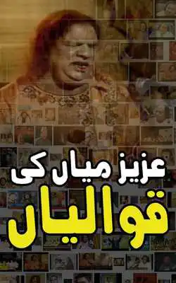 Play Qawwali of Aziz Mian