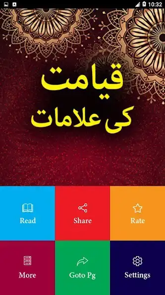 Play Qayamat Ki Alamaat - Urdu Book Offline as an online game Qayamat Ki Alamaat - Urdu Book Offline with UptoPlay