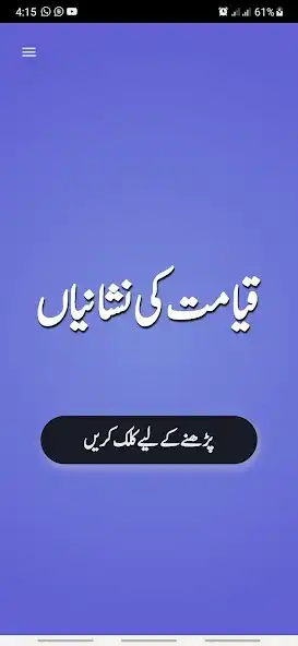 Play Qayamat ki Nishaniyan and enjoy Qayamat ki Nishaniyan with UptoPlay Play Qayamat ki Nishaniyan and enjoy Qayamat ki Nishaniyan with UptoPlay